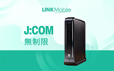 JCOM HIKARI